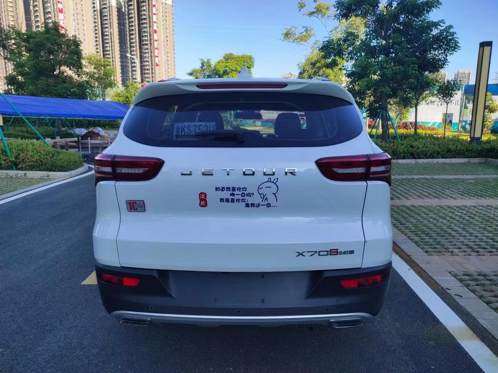 新到19年6月奇瑞.捷途x70s.1.5tdct240t探途版,指导价10.