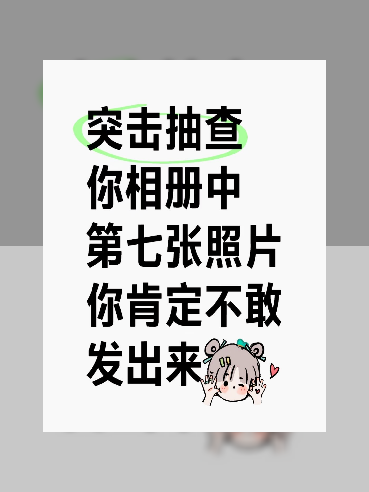 照片怎么写字做表情包图片