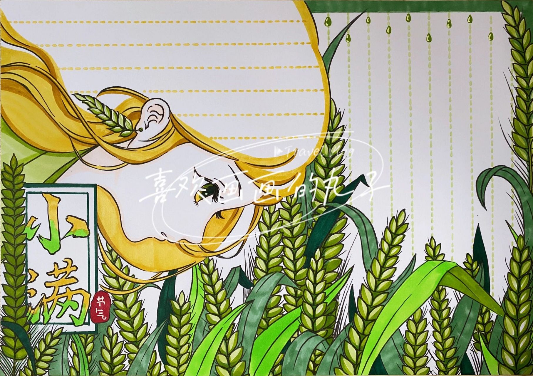 24节气【小满】手抄报|95丸子(高清线稿   如需高清无水印线稿 90