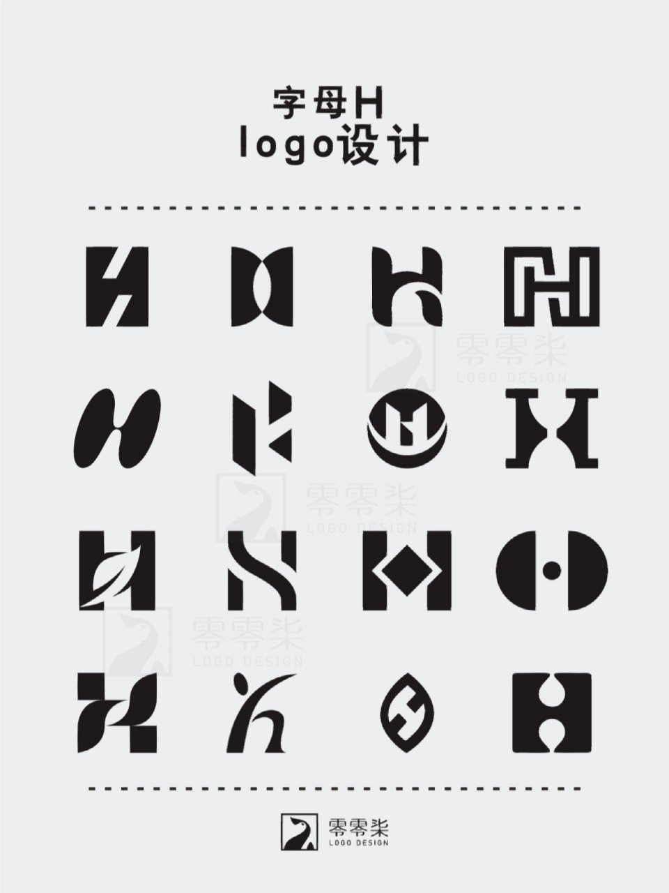 600个h字母的创意logo 整理排版了600个h字母的创意logo设计 95第六