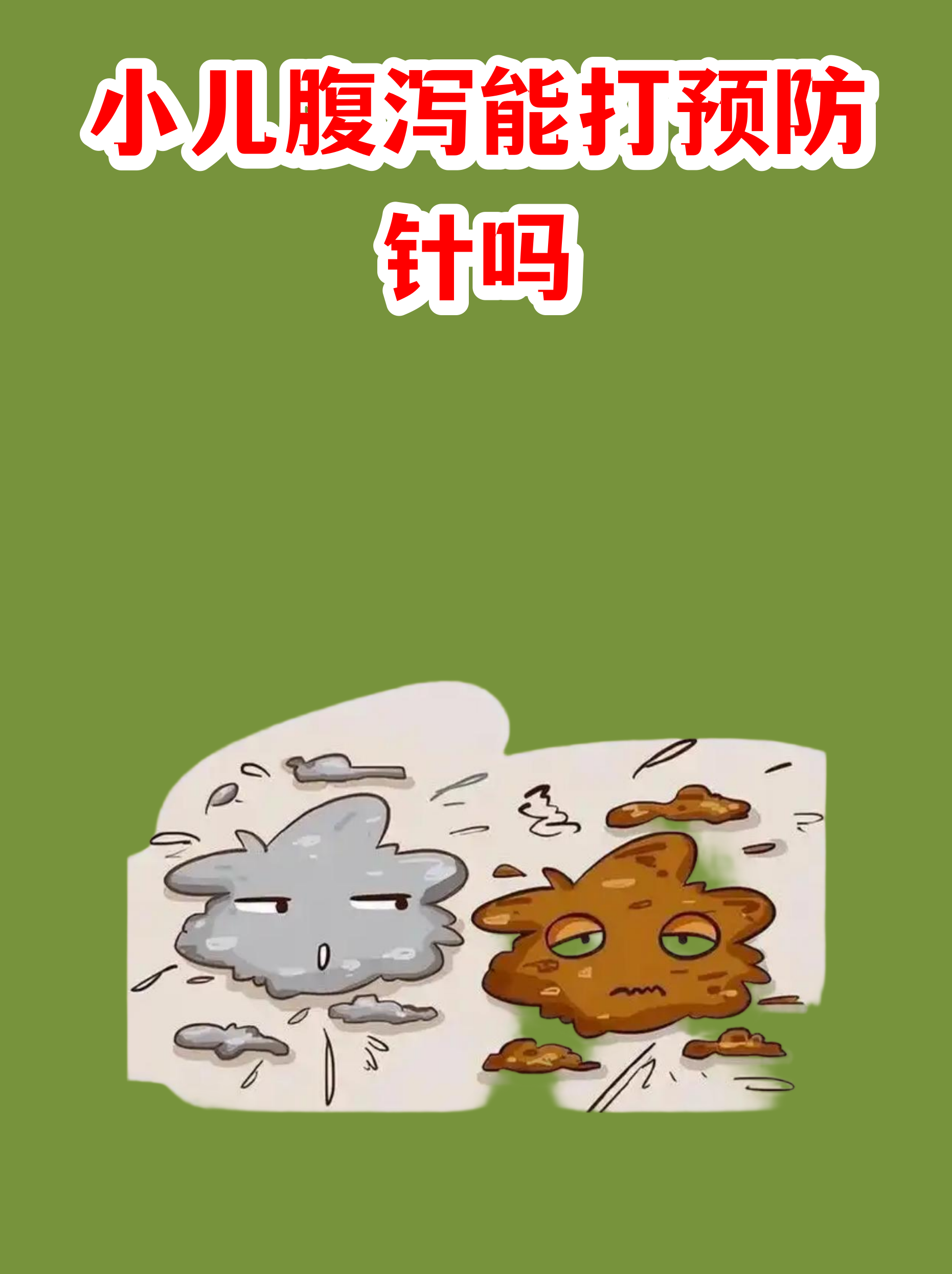 东方医院代问诊加陪诊挂号疫苗接种全程提醒代办，按时接种不误的简单介绍