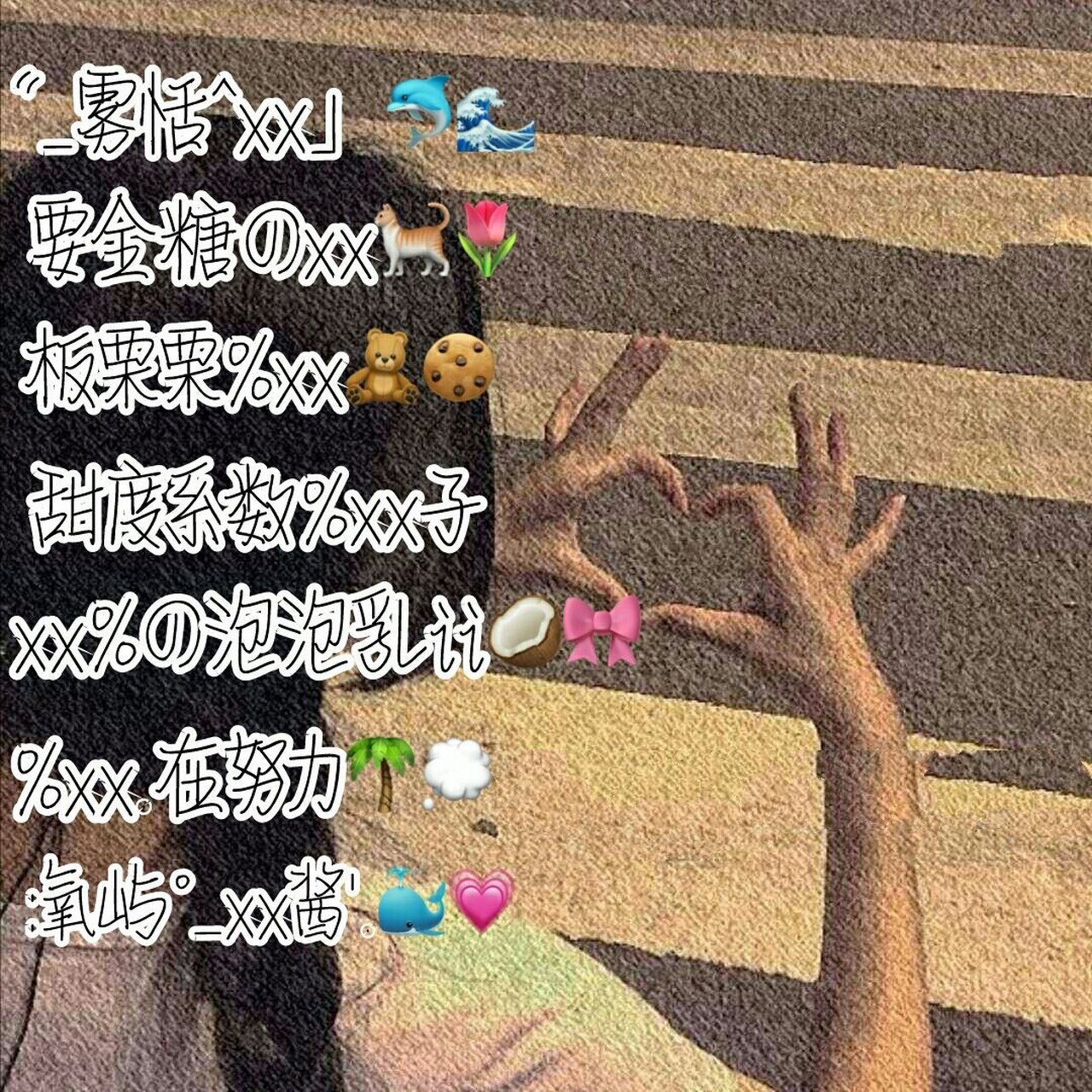 迪士尼在逃公主网名格式√ 迪士尼在逃公主网名格式.