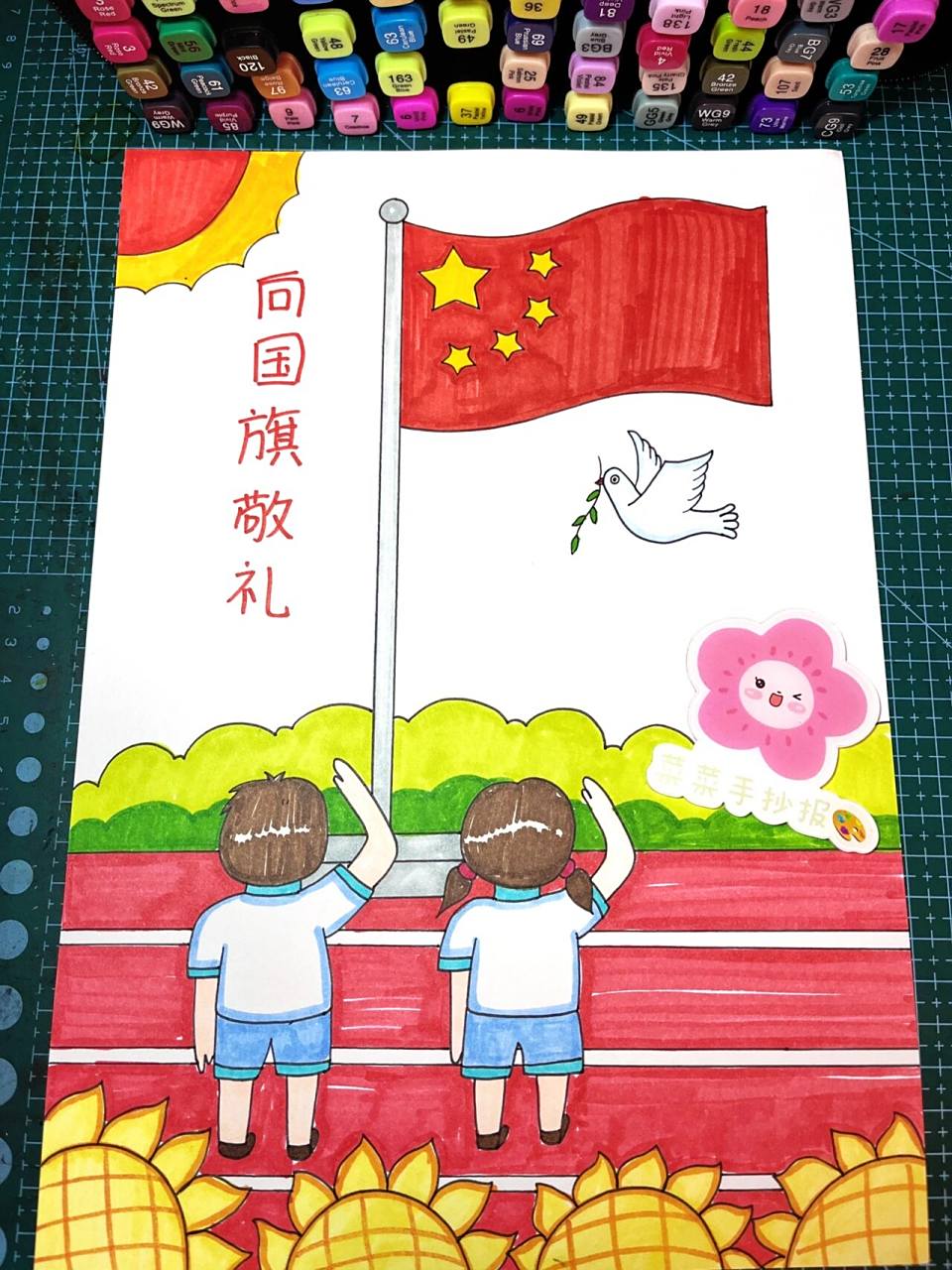 向国旗敬礼主题画 国庆节快到了,画一幅致敬祖国向国旗敬礼儿童画吧