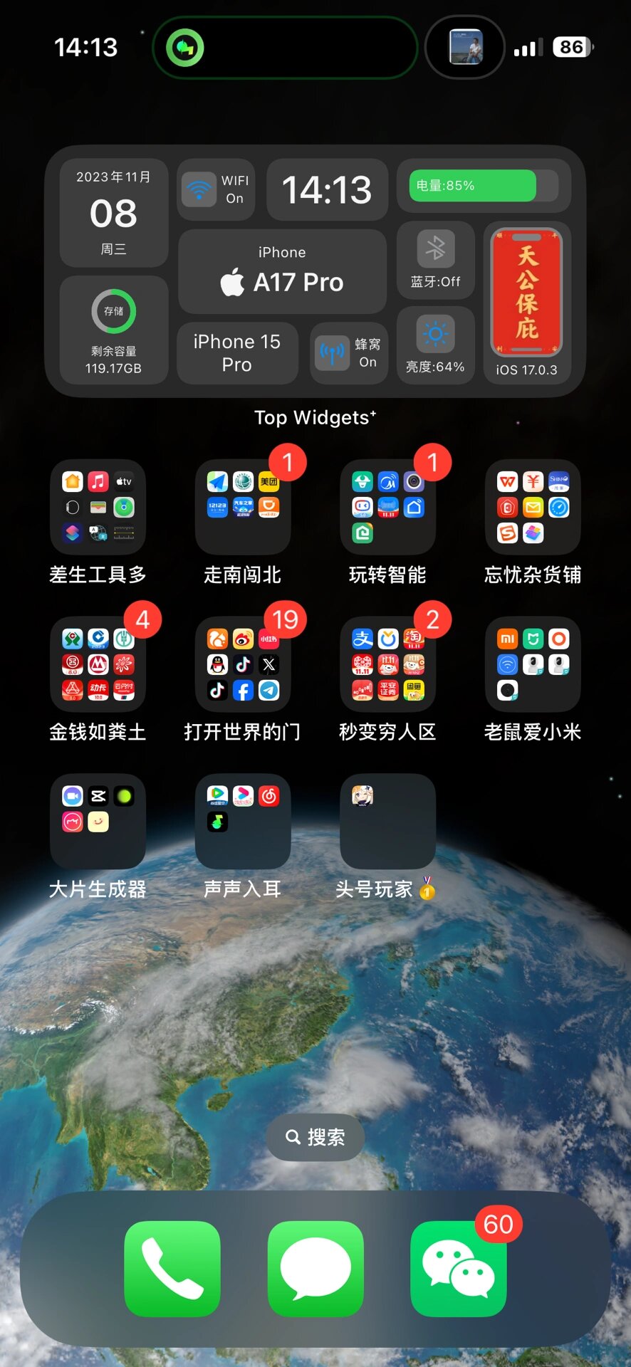 iphone  | 桌面分组趣味名称分享