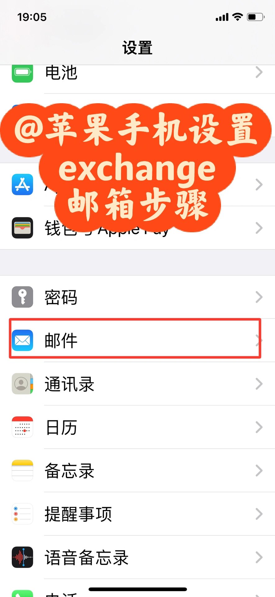 注册账号怎么填写邮箱地址信息呢苹果