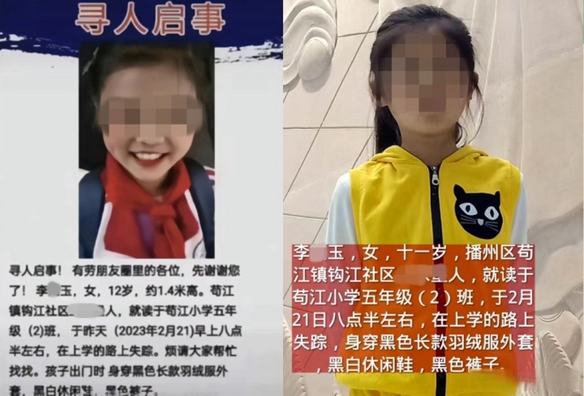 近日,有网友向记者爆料称,贵州 市播州区一12岁女孩李某玉自2月21日