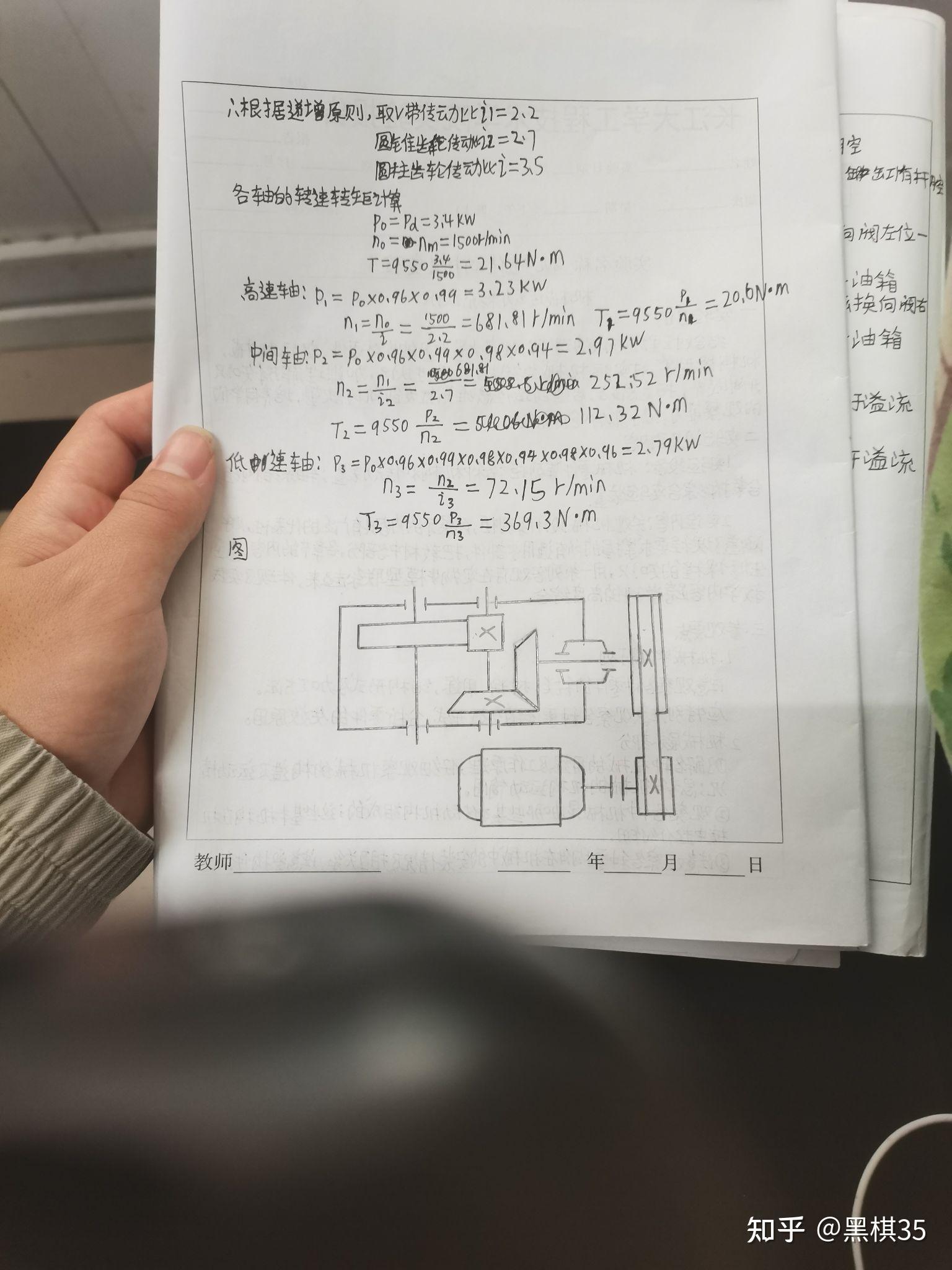 高中通用技术设计报告模板（高考）的简单介绍