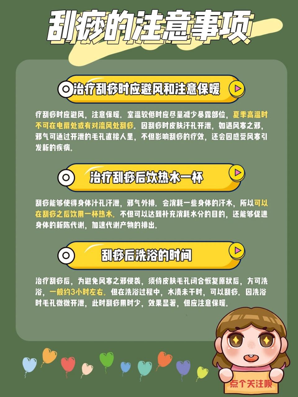 8715刮痧的注意事项7215 7215刮痧的注意事项7215