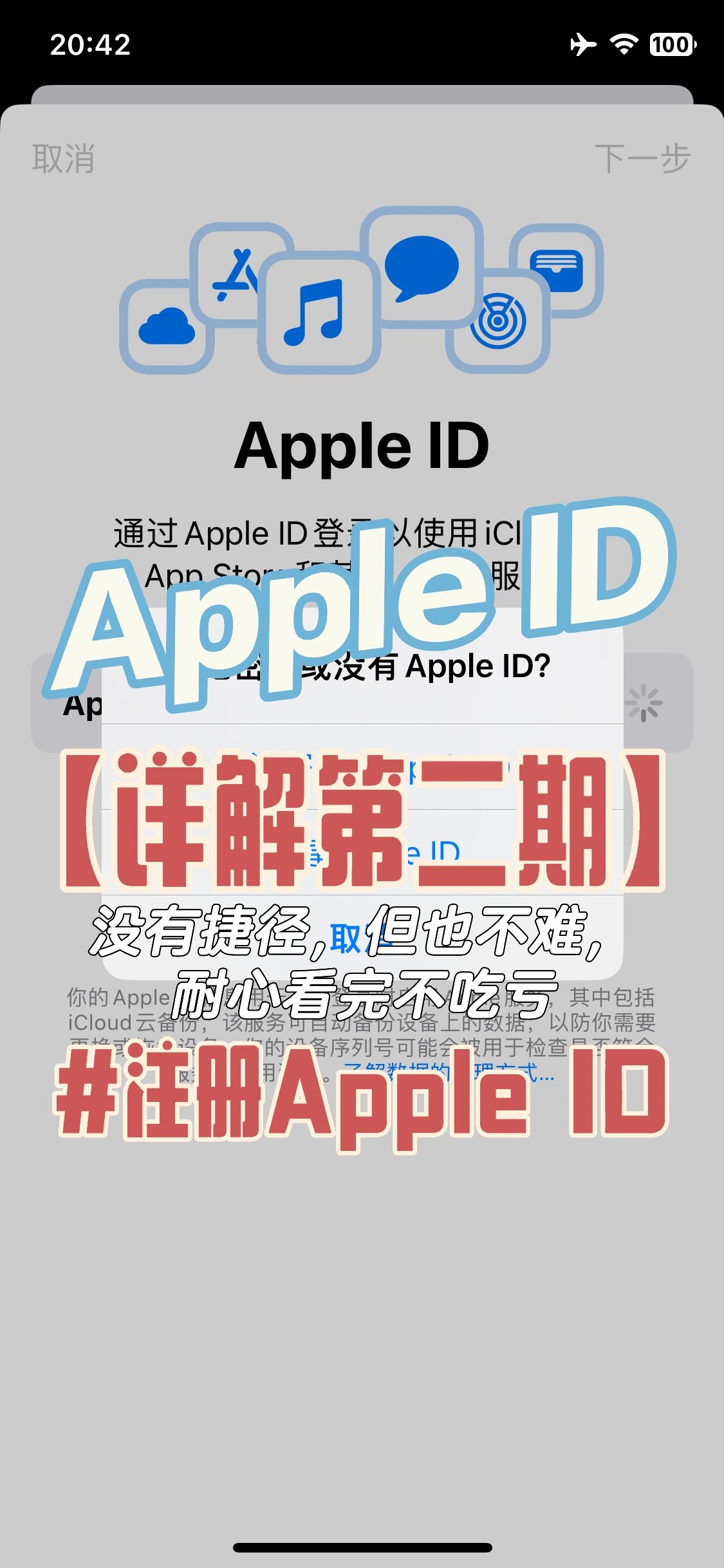 手机贴吧怎么注册账号啊苹果版 手机贴吧怎么注册账号啊苹果版