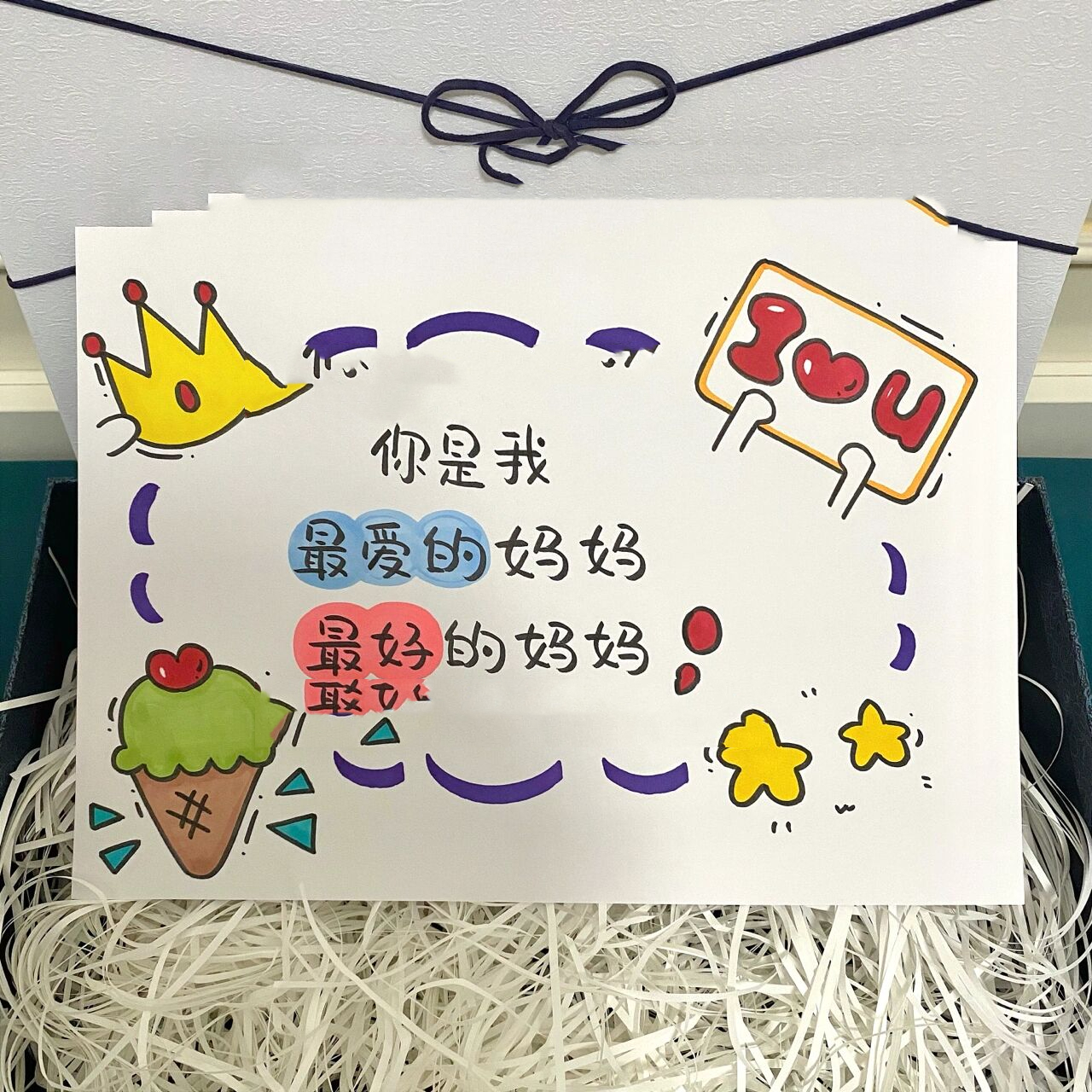 手绘举牌卡979899宝宝送妈妈的惊喜生日礼物 帮宝宝9899
