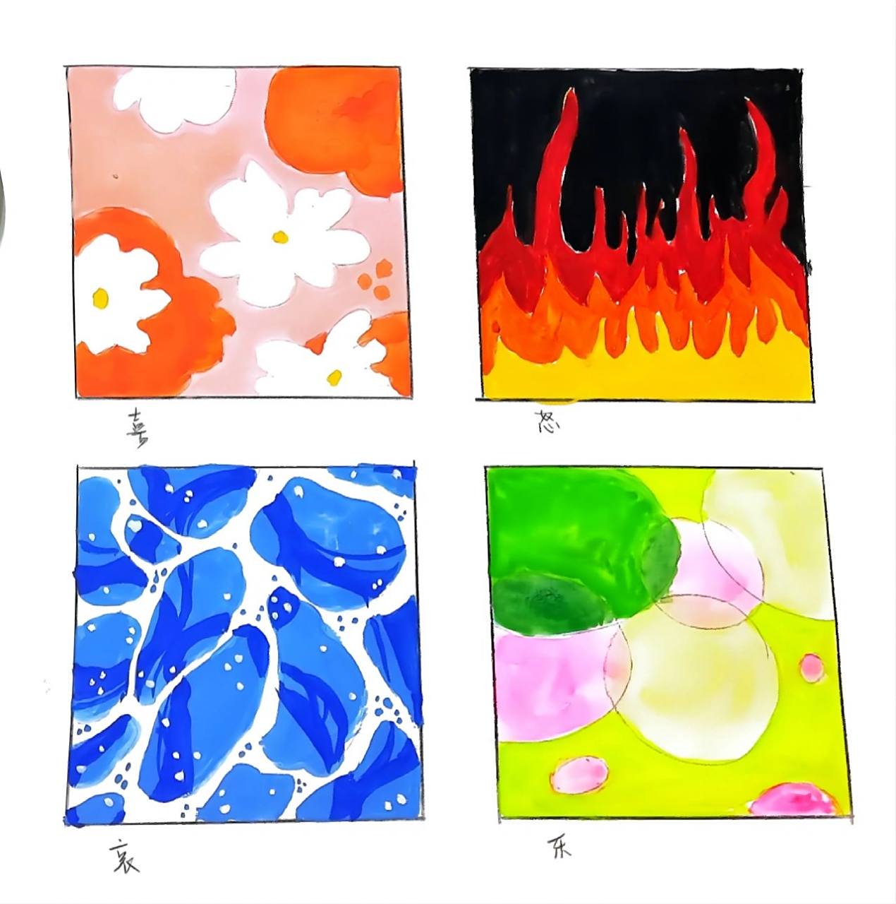 色彩构成|喜怒哀乐 设计构成作业,真的喜欢爆肝,画上头了 欢迎临摹!