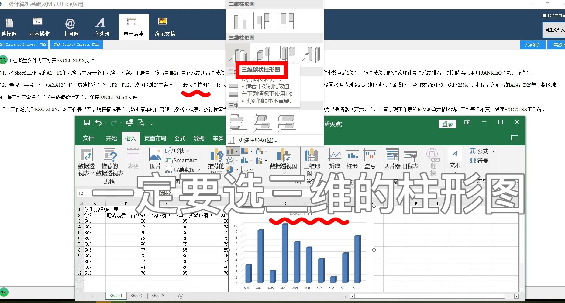 圆锥图等 excel2016图表类型中没有圆柱图,圆锥图等,如果想要设置簇状