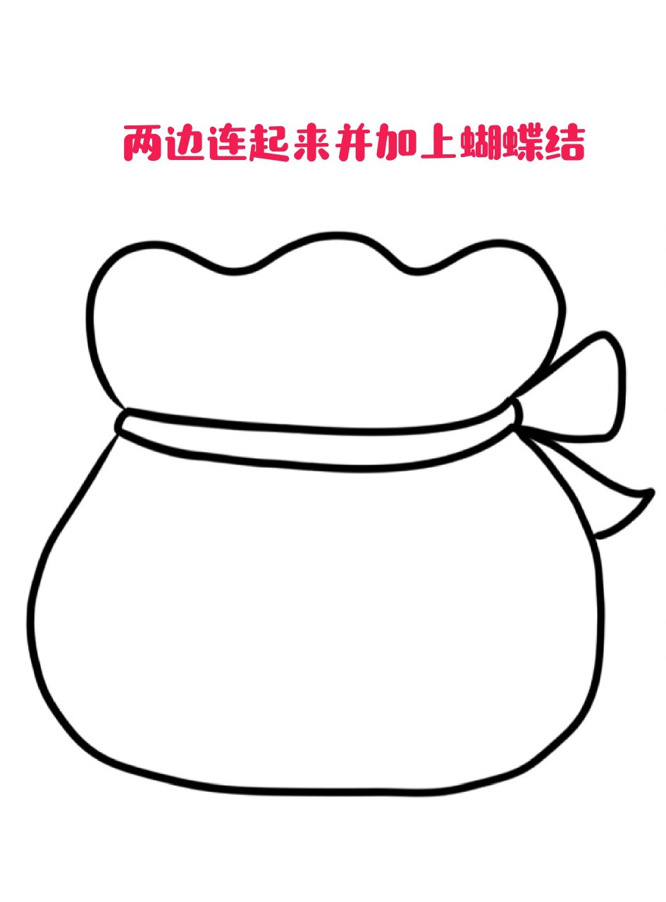 简笔画:福袋