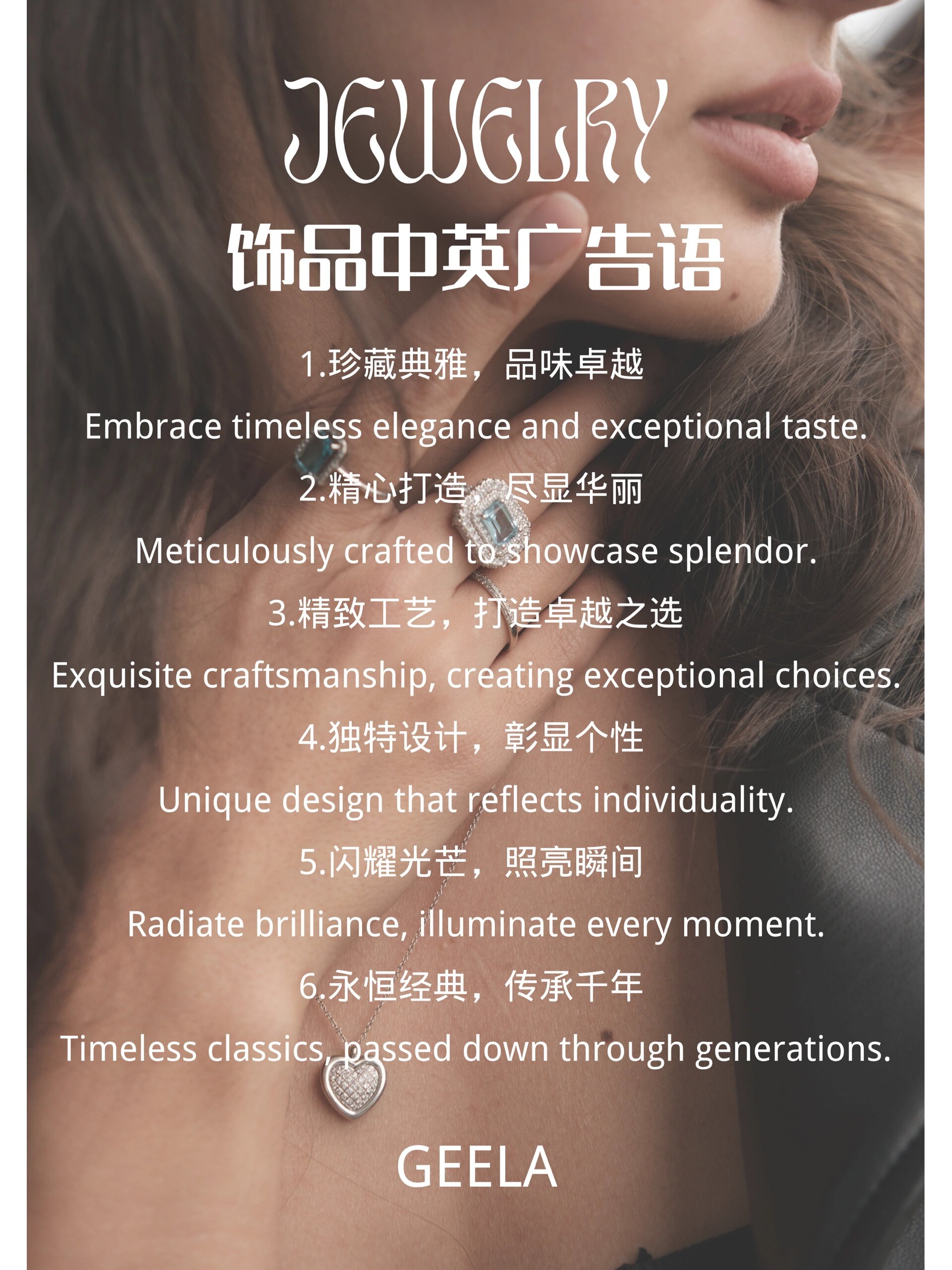 饰品中英文广告语(收藏慢慢用)