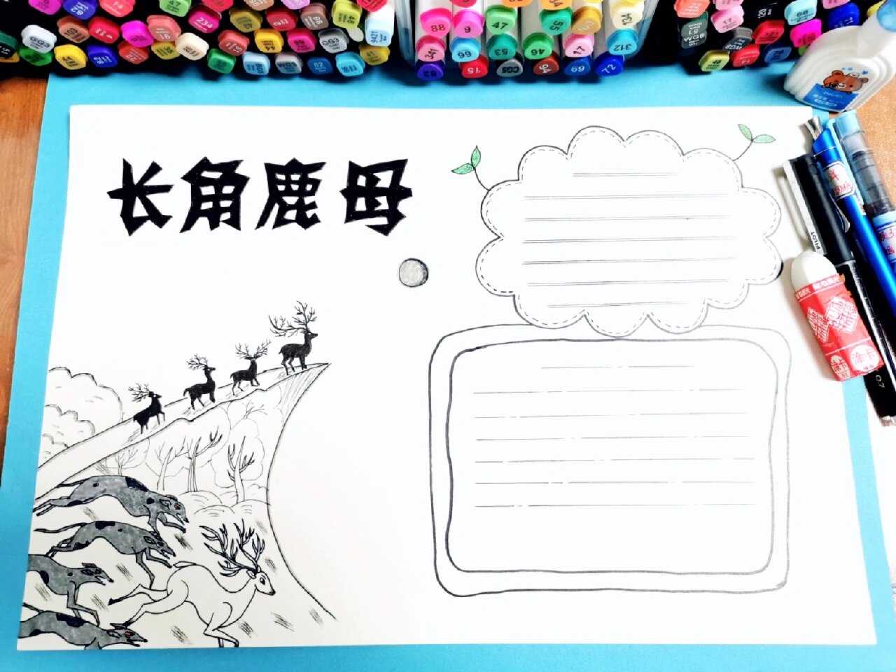 长角鹿母手抄报