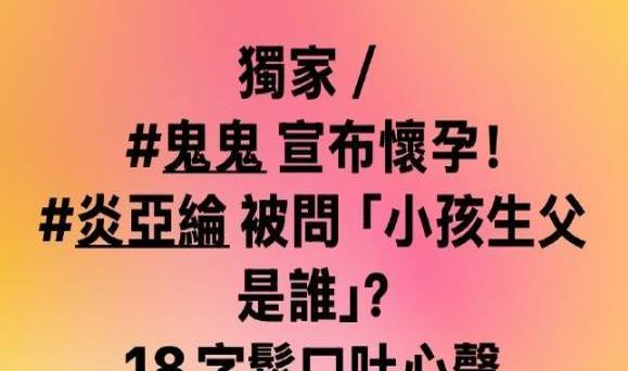 1月10日,一张婴儿小脚丫的照片,配文"我当妈啦",瞬间引发热议