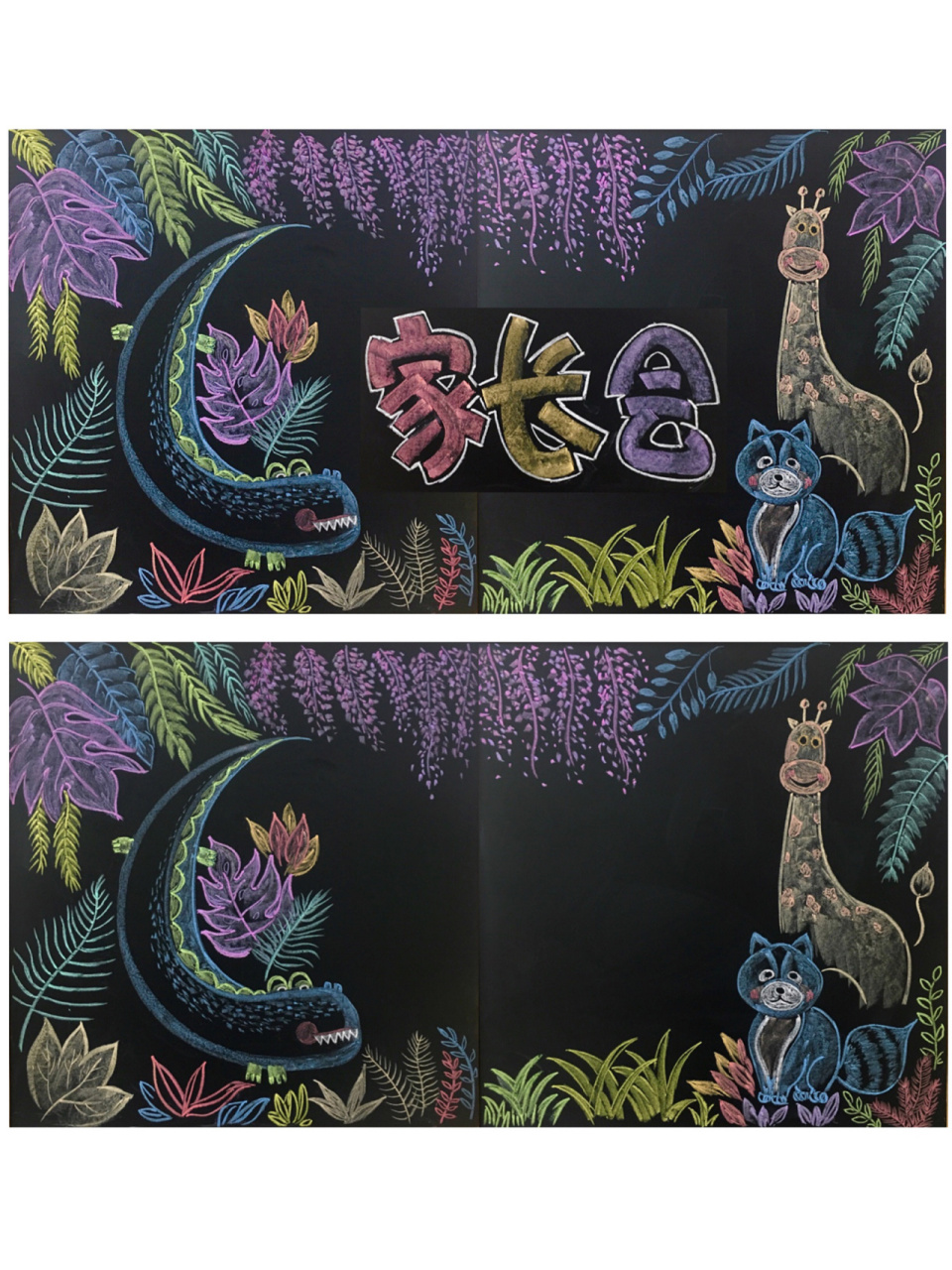 新手小白 粉笔画黑板报插画素材练习-day52 又接近年末啦!