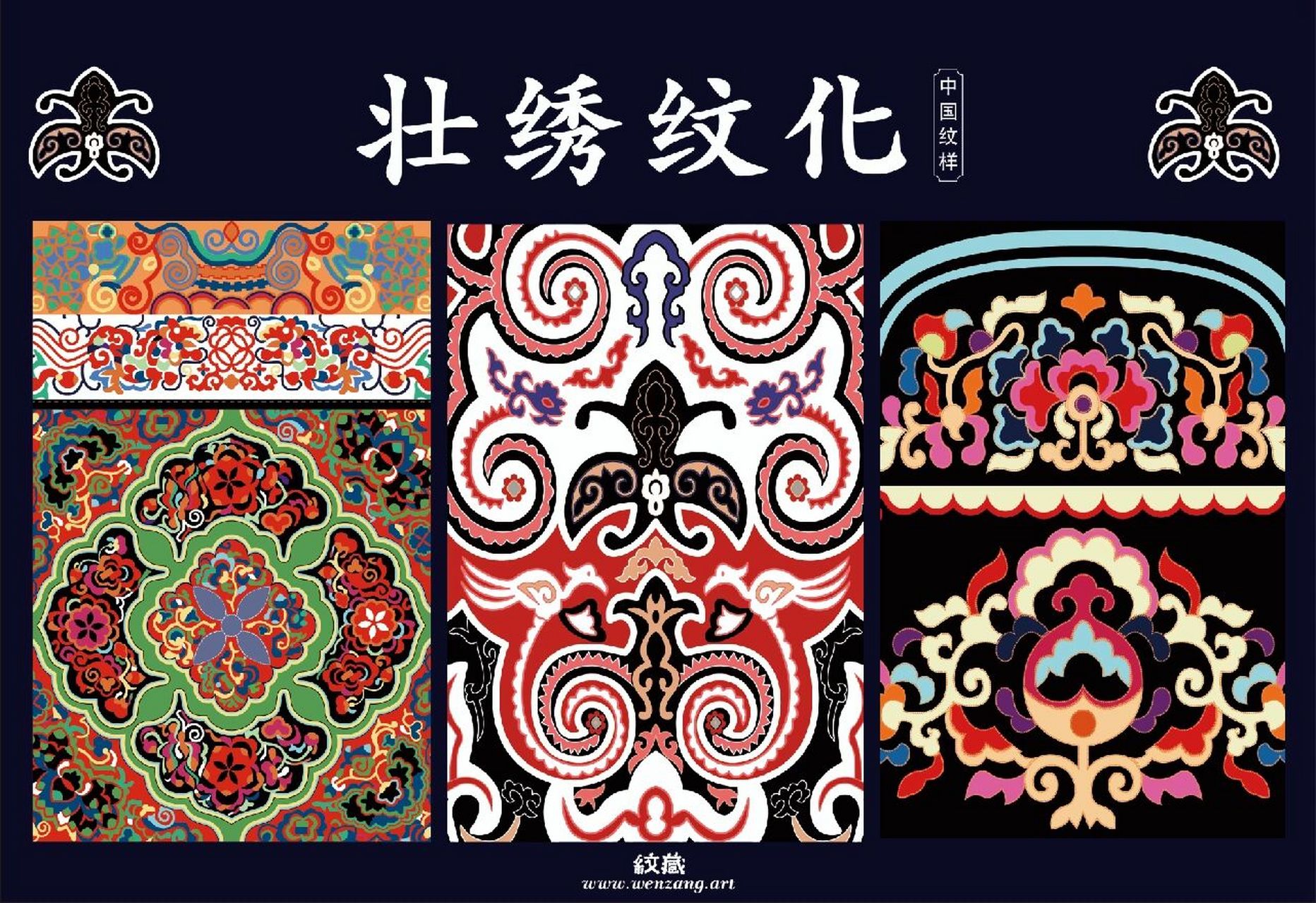 "壮绣纹化"—壮族纹样 98刺绣是我国优秀的文化遗产,也是分布最为