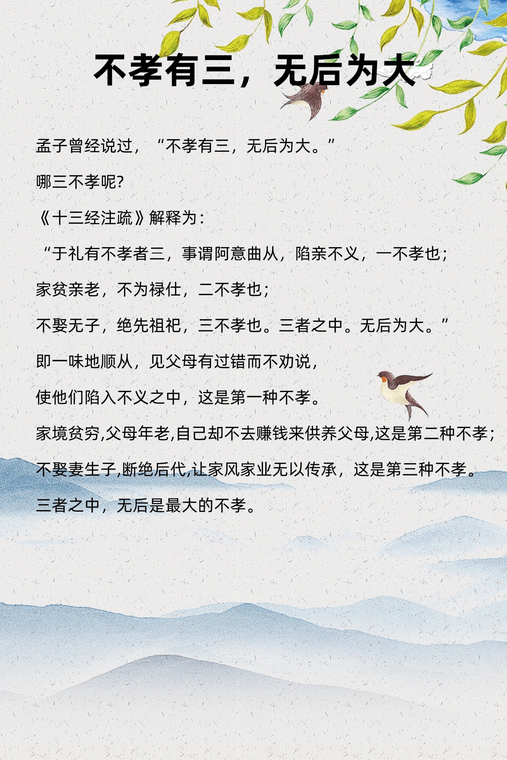 三种父母不值得孝顺