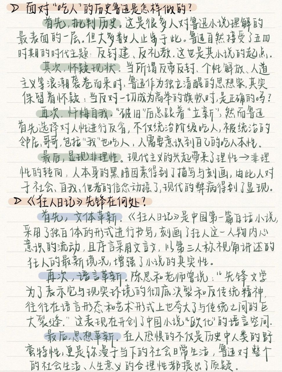 98读不尽的鲁迅1|狂人日记|救救孩子9299 |97今天读:鲁迅