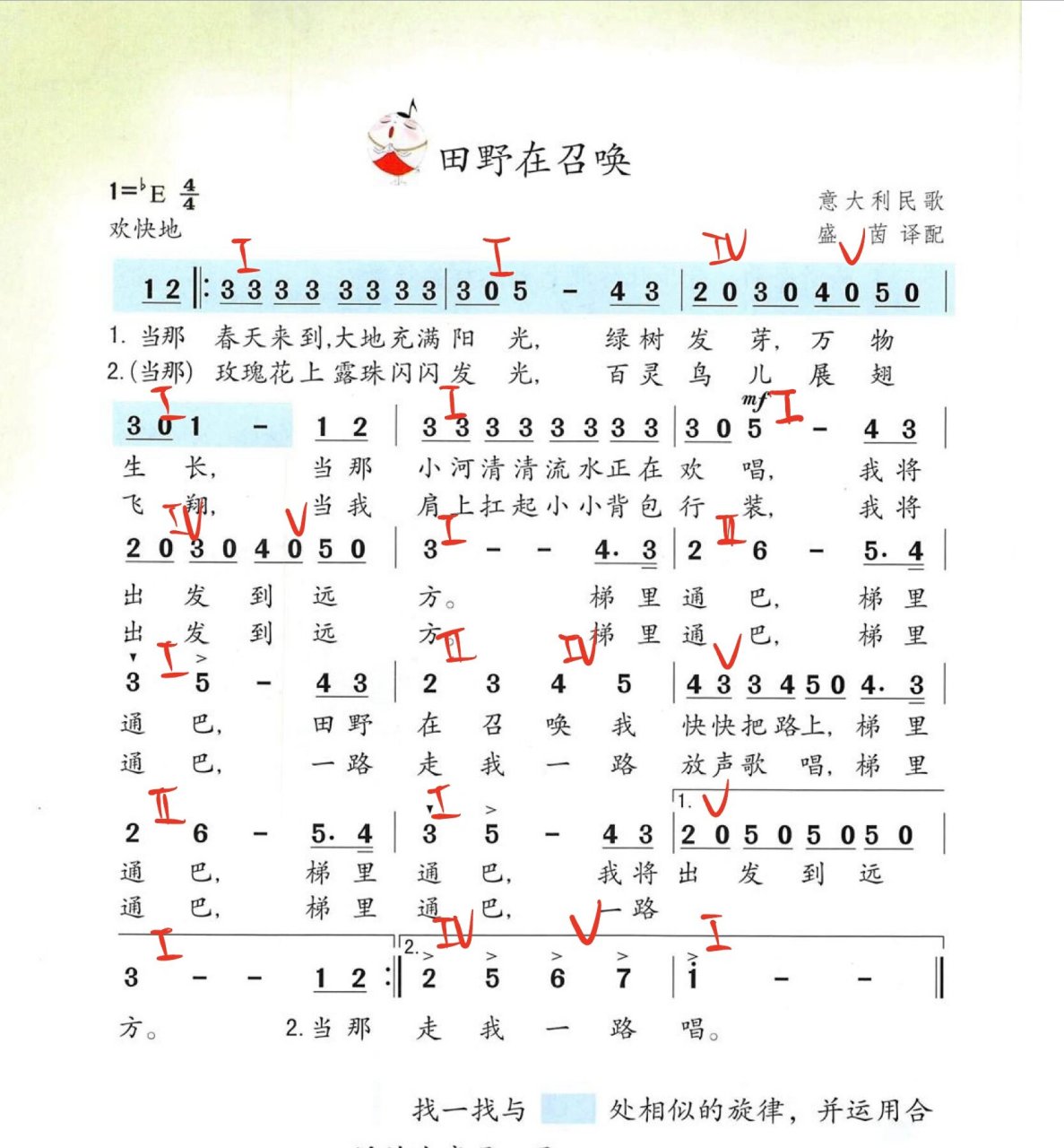 苏少五下第四单元《田野在召唤》 本曲弹奏整体难度不是很大,需理解"