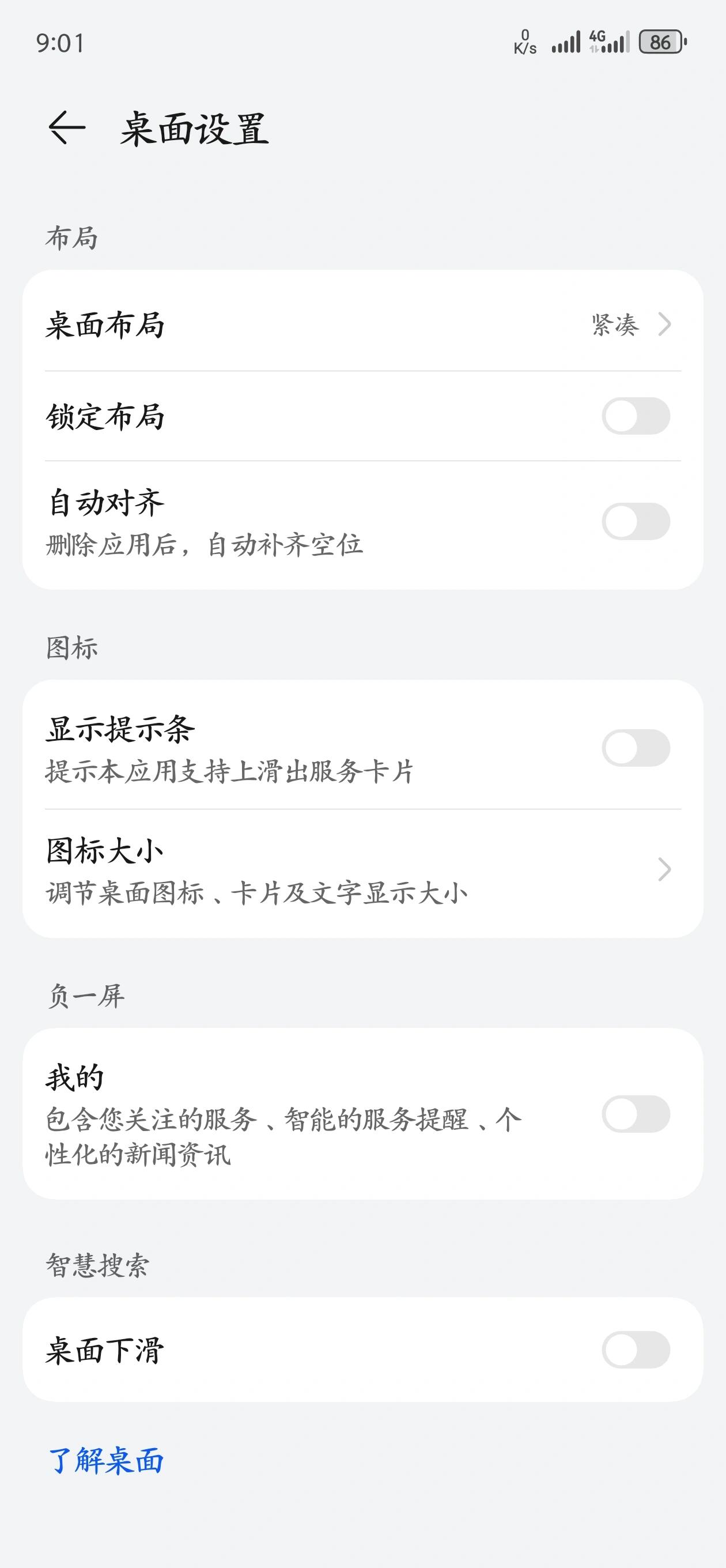 windows右下角的资讯能不能关掉(windows右下角的资讯能不能关掉屏幕)