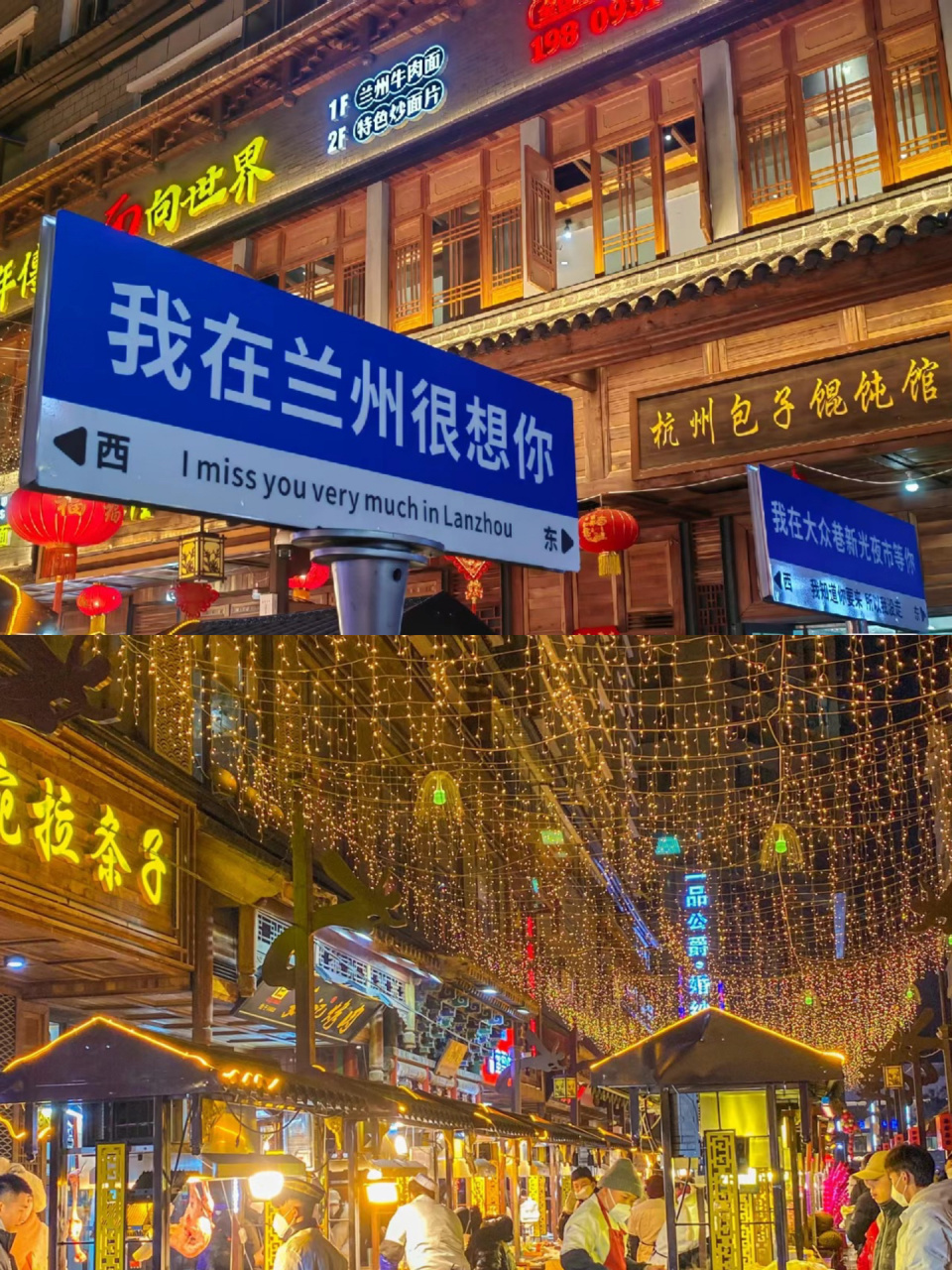 78787878兰州最有名的夜市的应该是正宁路夜市了,也是很多