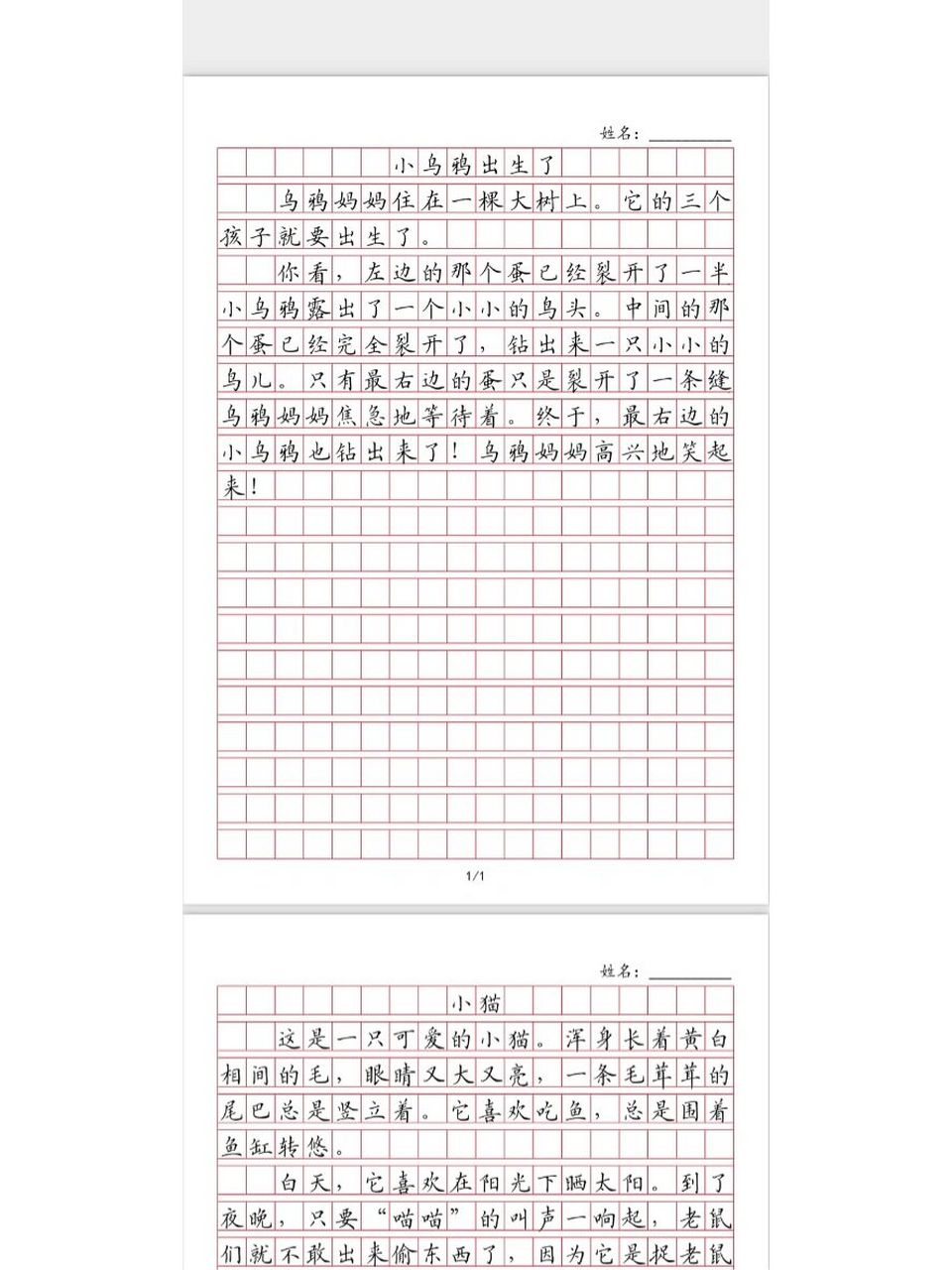 一到六年级各挑选了十篇对应的作文,都配有空白格子哟,一个年级一个