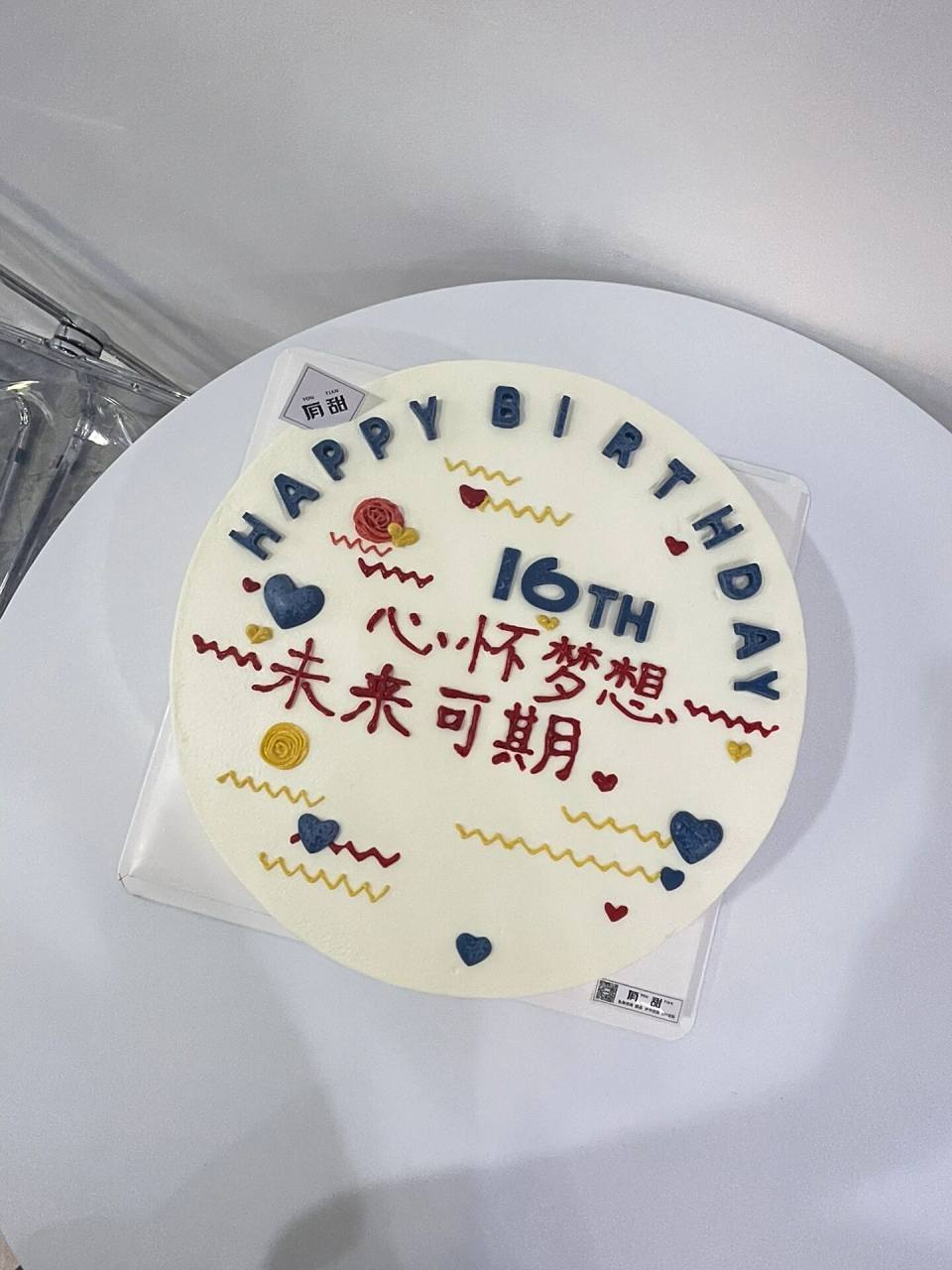 16岁男孩生日蛋糕98 心怀梦想,未来可期 是父母对孩子最好的期待