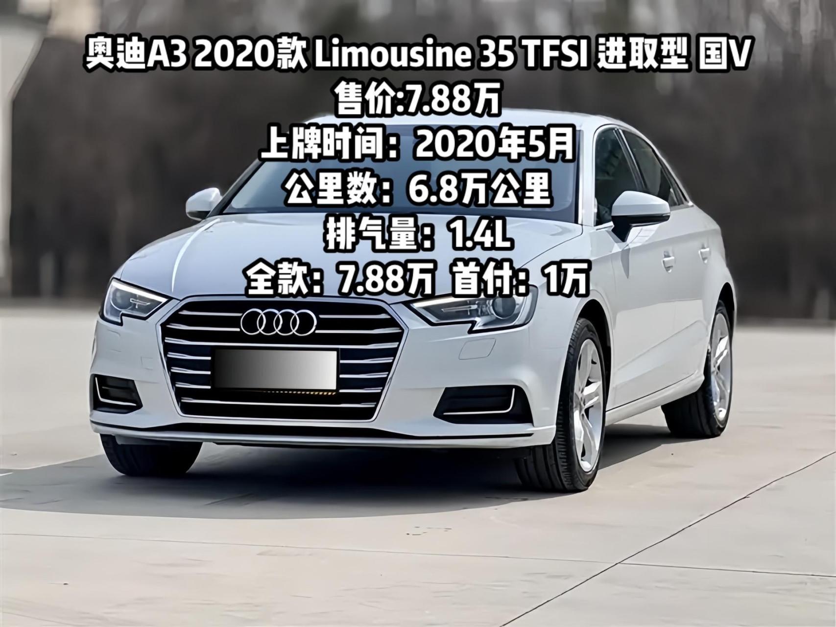 奥迪a32020款图片三厢图片