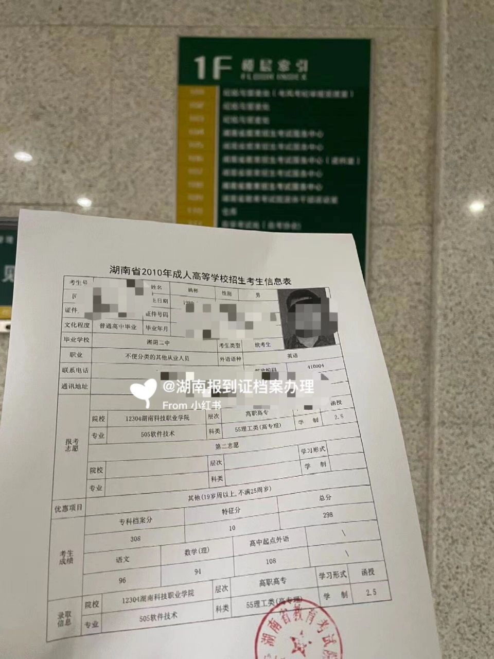 湖南成人高考招生录取花名册补办流程 成教函授本专科招生录取花名册