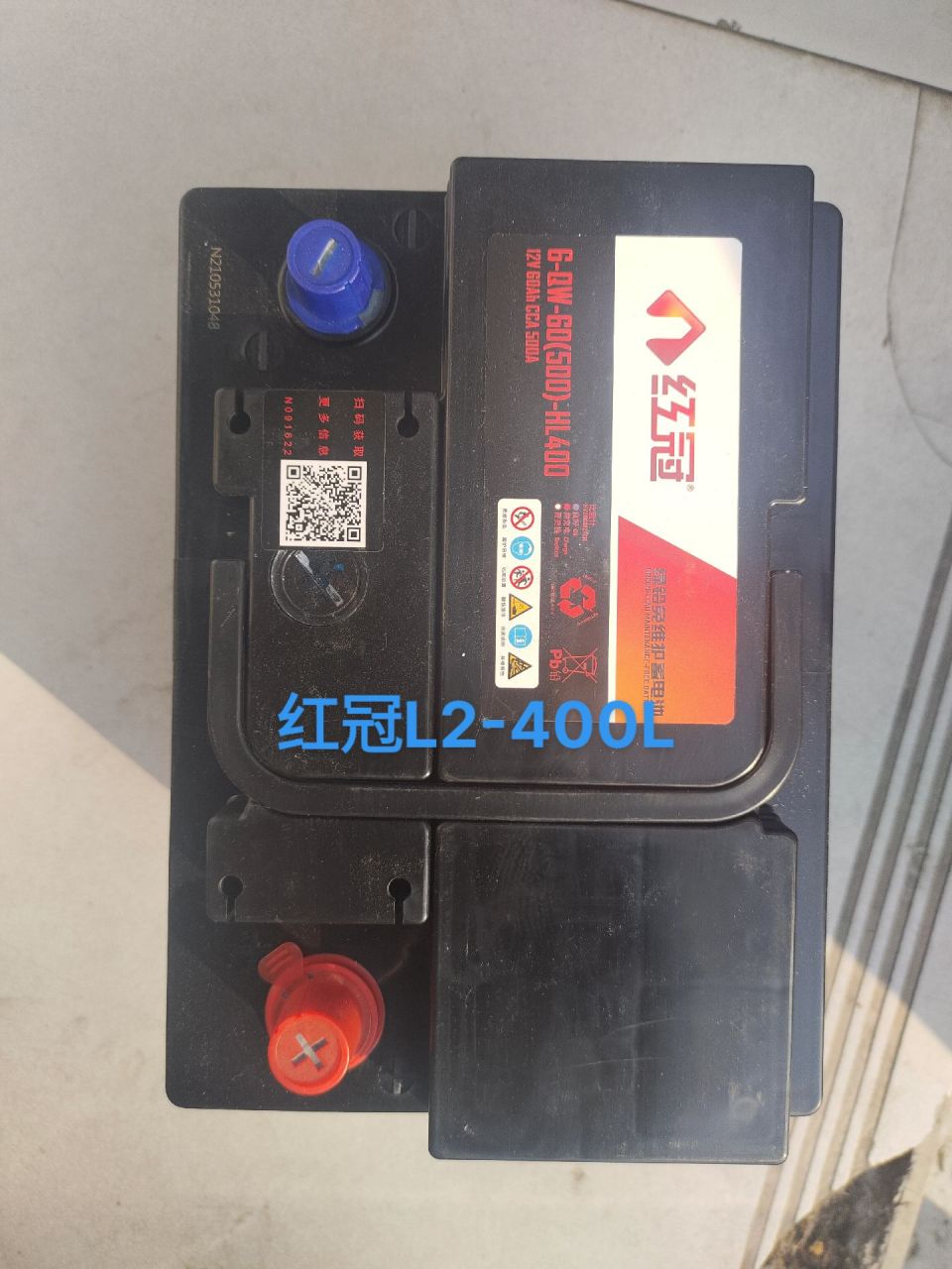 大众速腾电瓶救援,上门更换红冠电瓶l2-400一块,为车主行车安全保驾