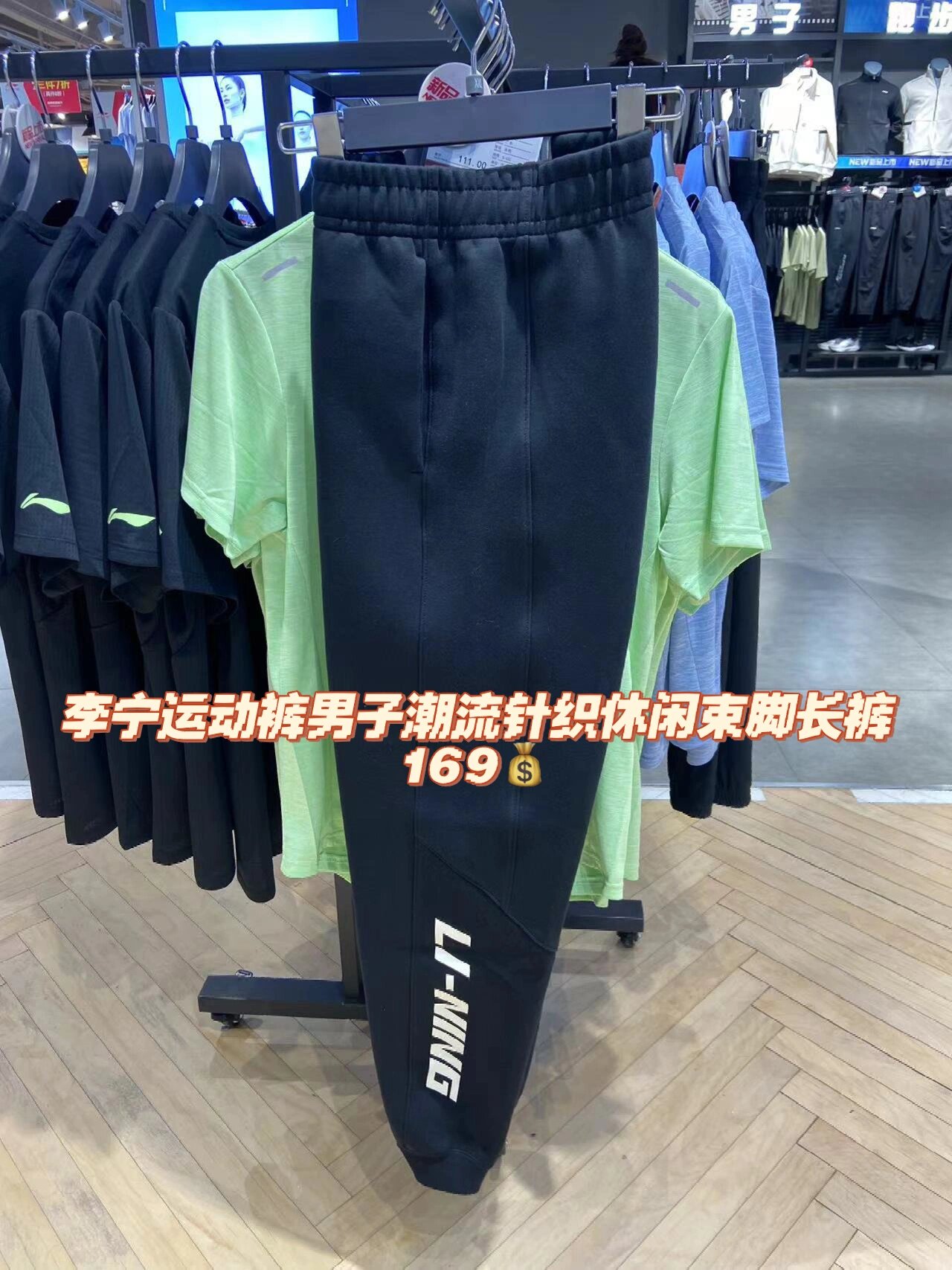 李宁运动裤男子潮流针织休闲束脚长裤9315