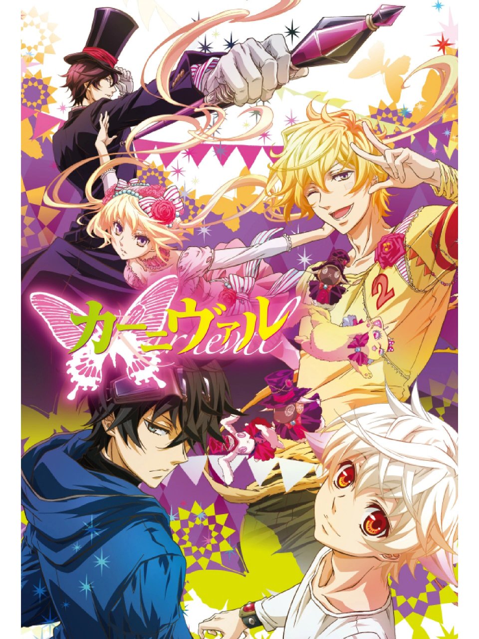 💕十部华丽美型动画推荐 1,k 2,狂欢节karneval 3,伯爵与妖精 4,八