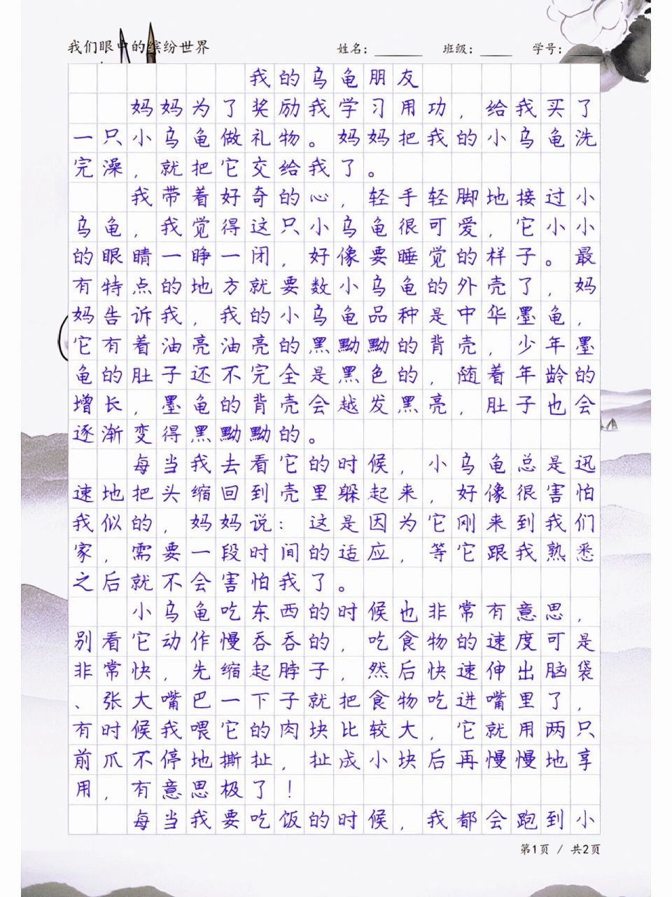 我的乌龟朋友,小学生写动物的作文范文 我的乌龟朋友,小学生写动物的