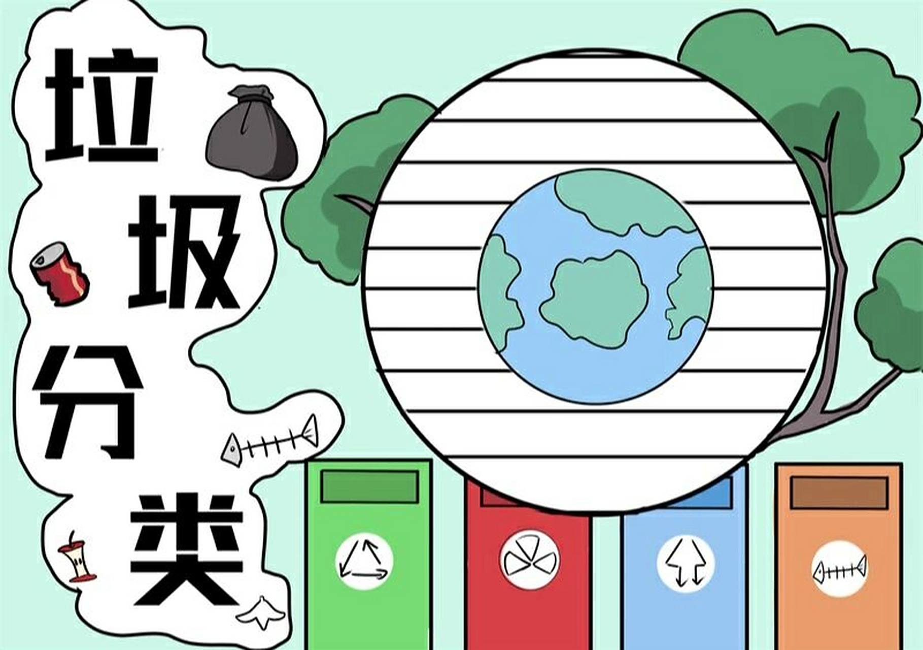 垃圾分类手抄报 #手抄报模板# #手抄报# #小学生手抄报# #垃圾分类