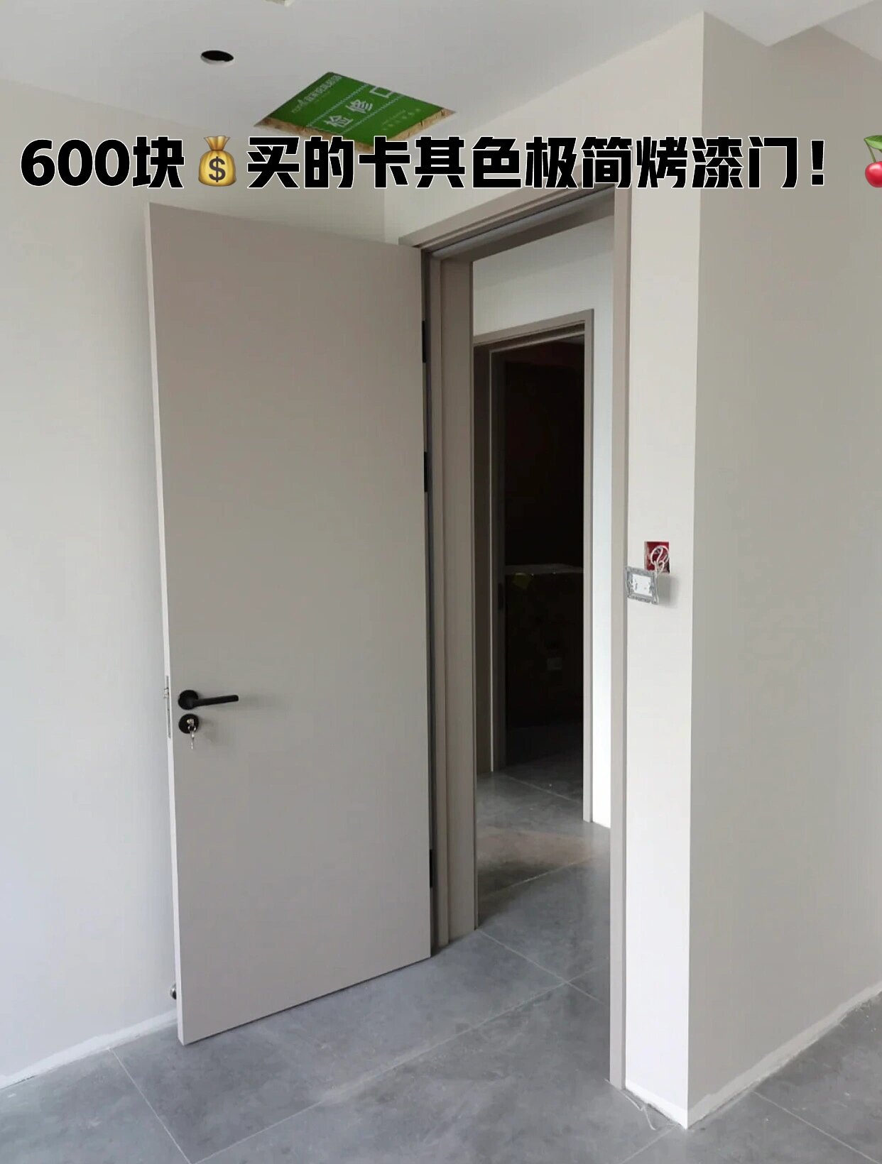600块💰买的极窄卡其色烤漆实木门!🍒🍒