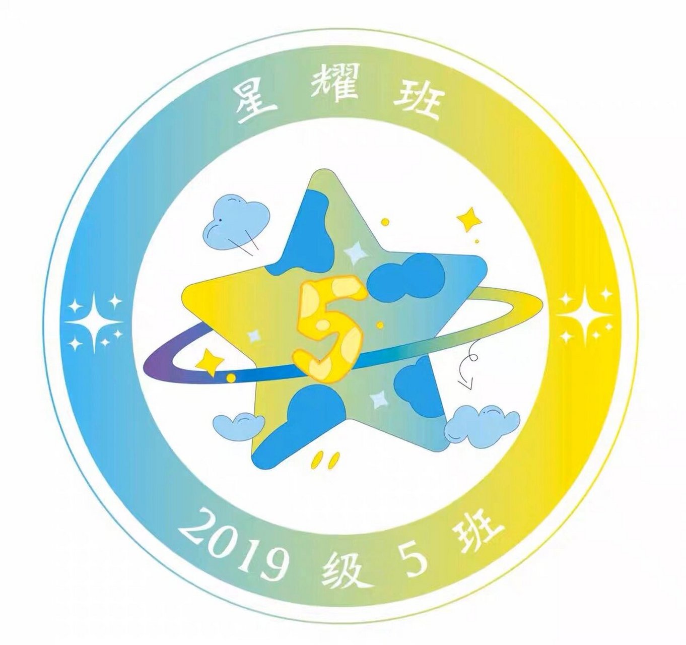 三款星星主题班徽