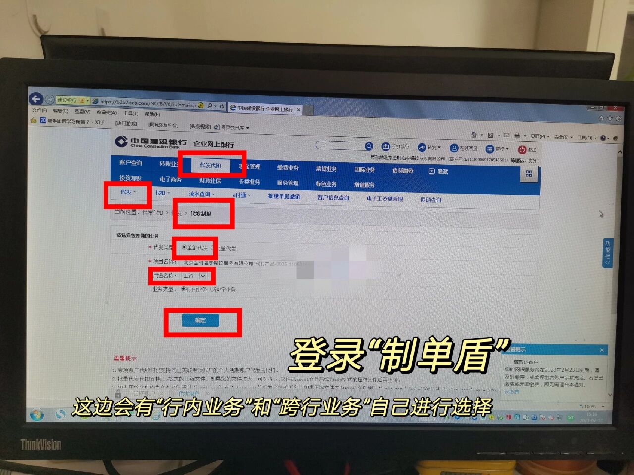 代发工资——单笔代发 友友们,我这个是中国建设银行的单笔代发操作