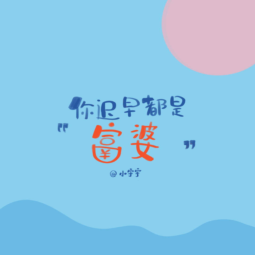 给朋友写的文字头像