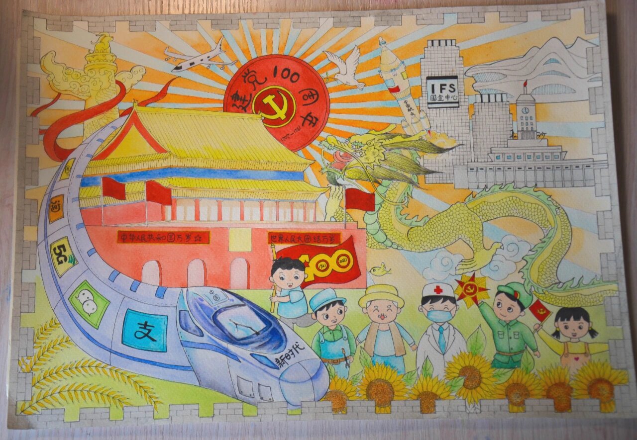 🇨🇳建党100周年绘画小学校内参赛作品