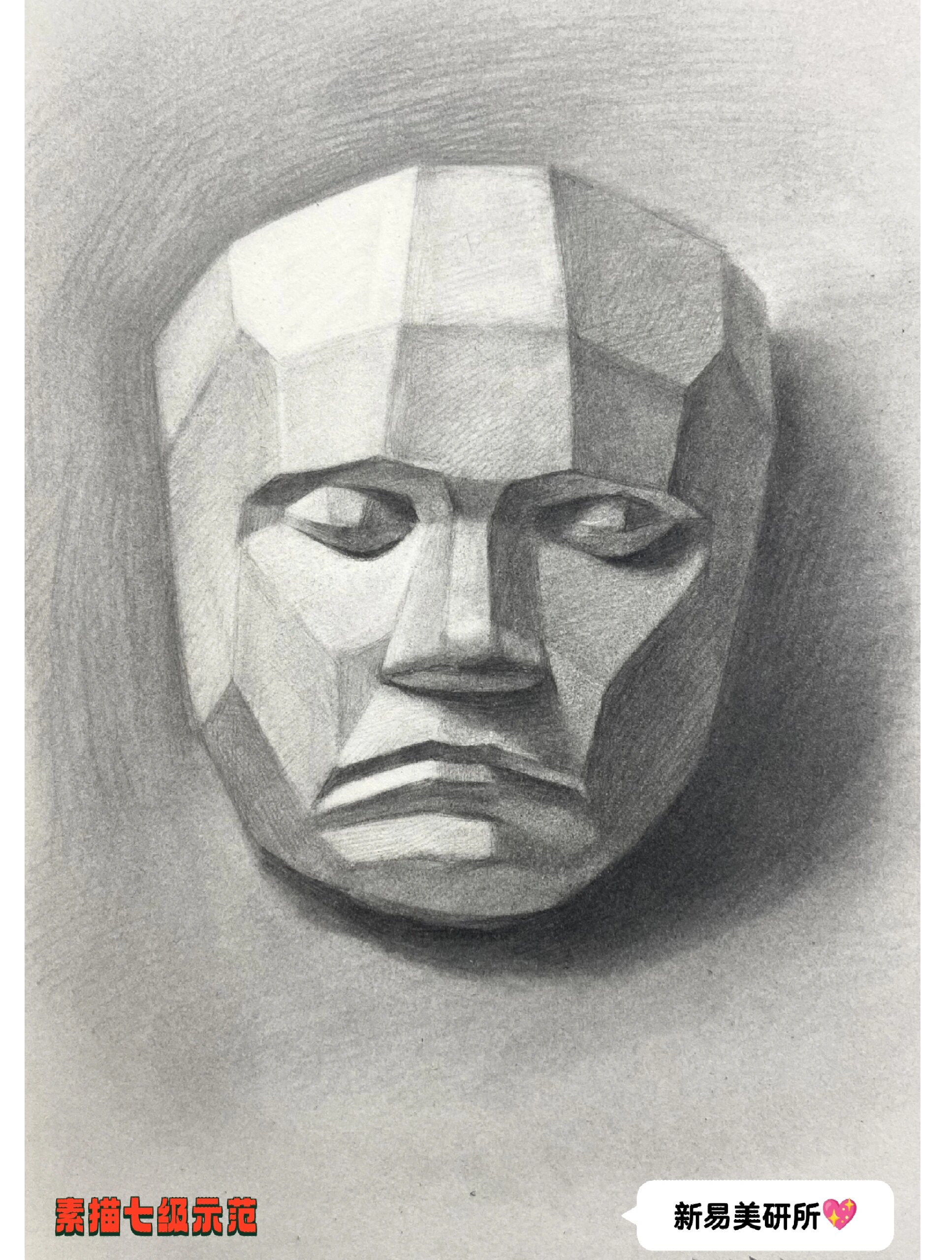 素描考级 美术考级 七级示范 范画