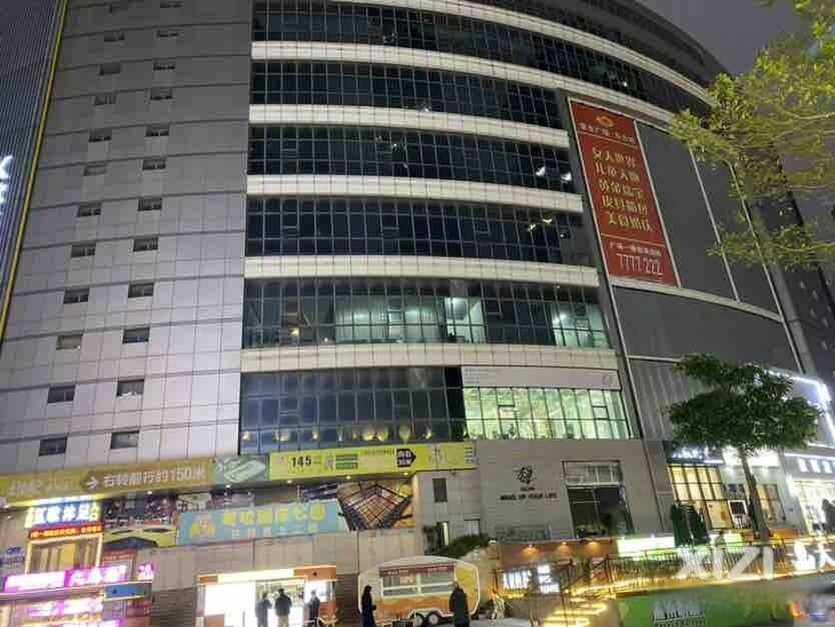 坐标:广东惠州 事由:意生广场正在装修,要重新复活开业了吗?