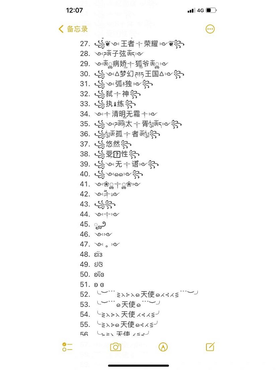 翅膀符号花样可复制的图片