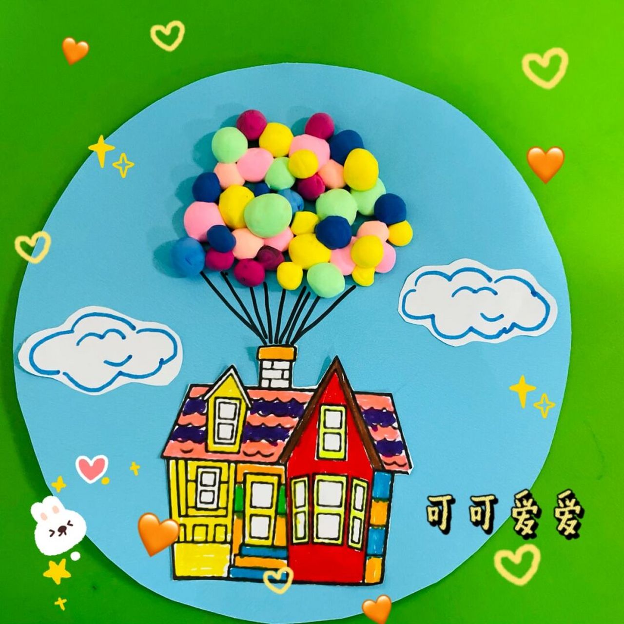 小班|创意美术 手工 《飞起来房子》 材料:粘土 房子图形 水彩笔 双面