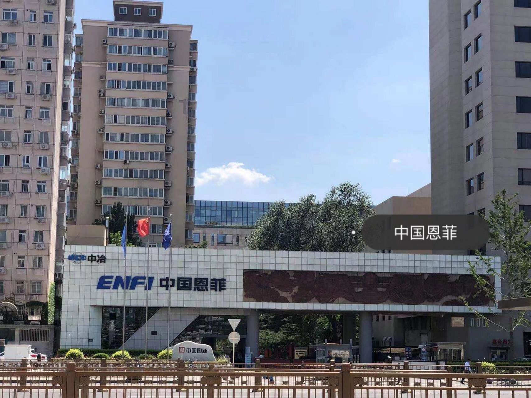 21家北京综甲设计院17-18中冶京诚&中国恩菲 (17)中冶京诚:中冶京诚