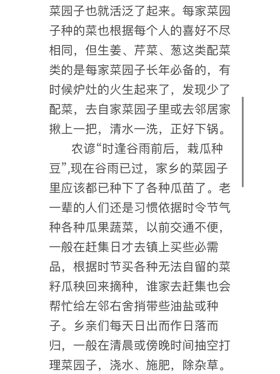 跟着散文名家练习|吴伯箫《菜园小记