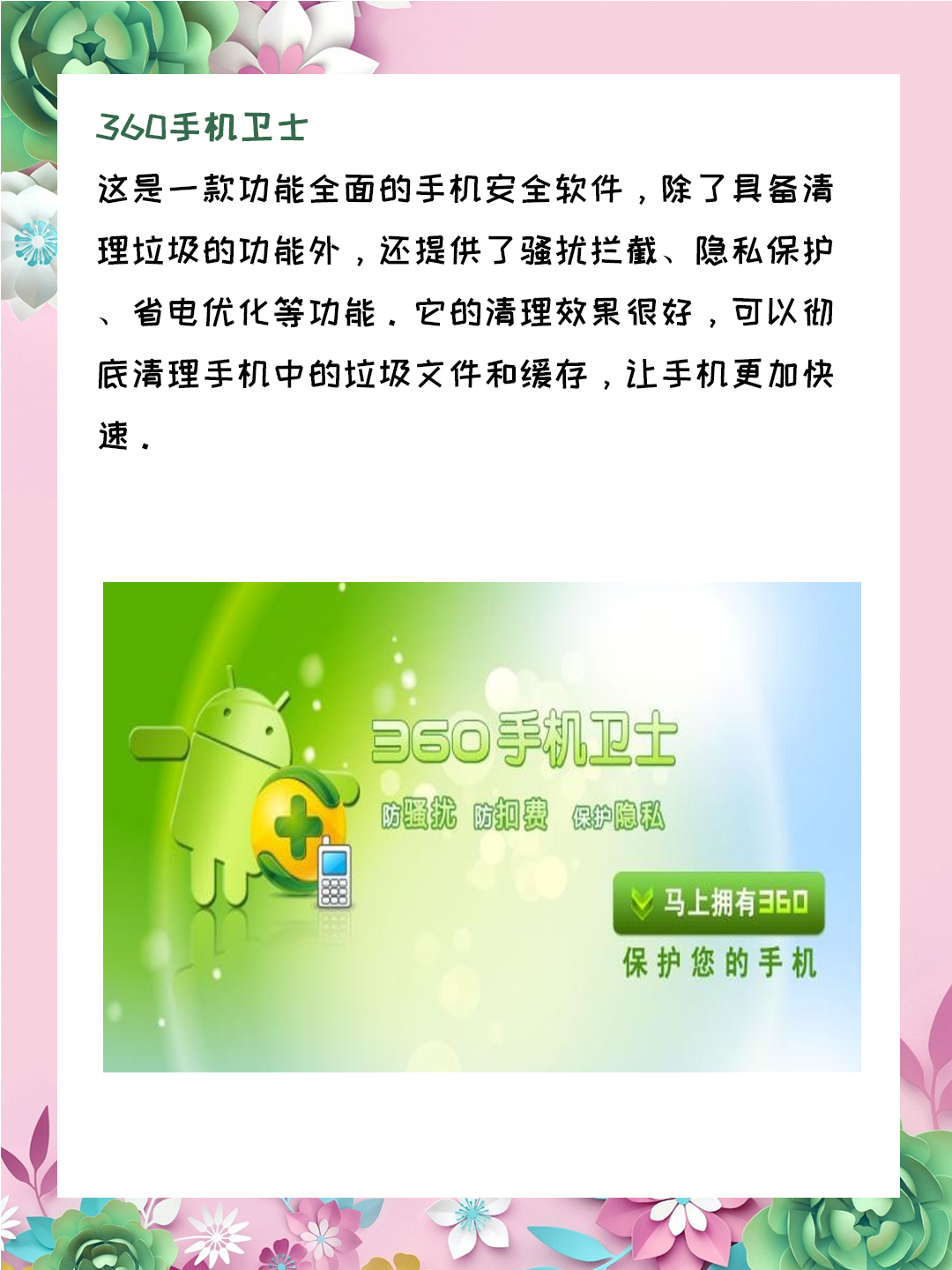 什么手机清理软件好用(什么手机清理软件好用又安全)