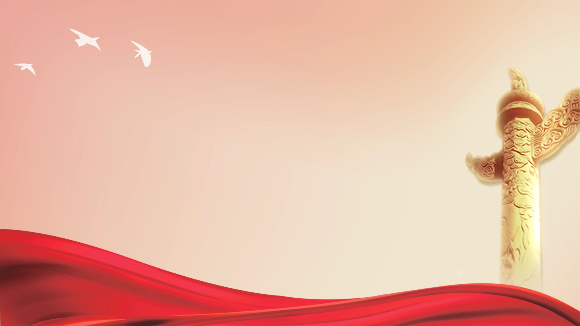 教师节 师德师风演讲ppt背景图