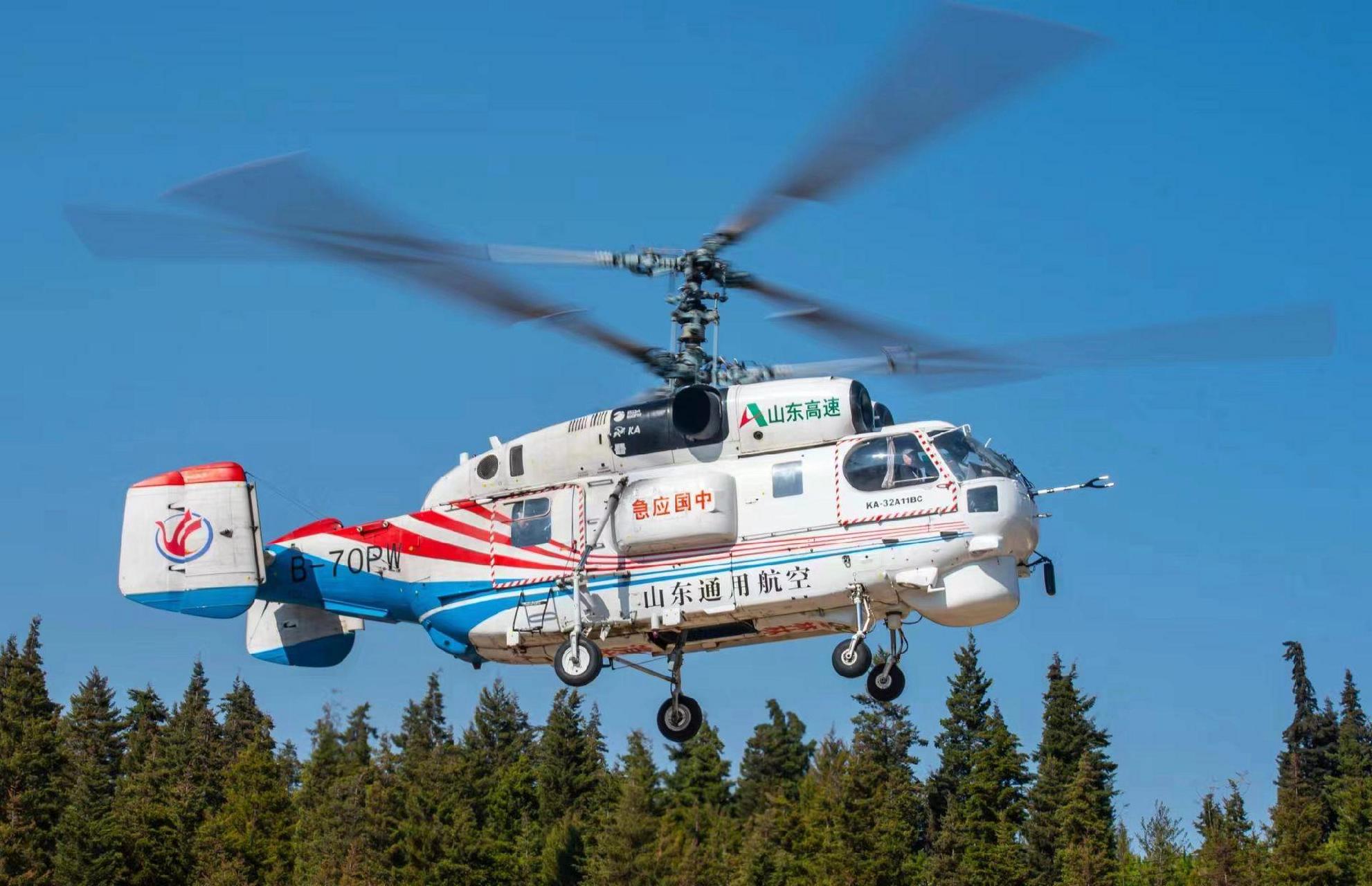 山东通用航空卡32b-70pw.中国应急卡32 b-70pw 山东高速 山东通用航空